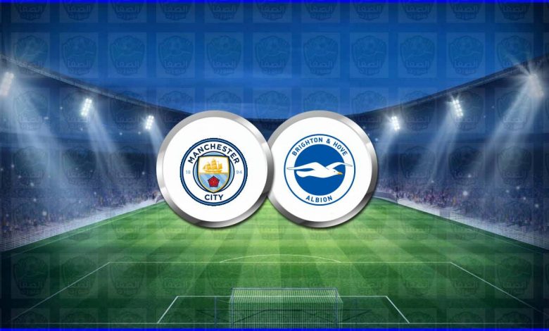 القنوات المفتوحة الناقلة لمباراة مانشستر سيتي وبرايتون اليوم فى الدوري الإنجليزي