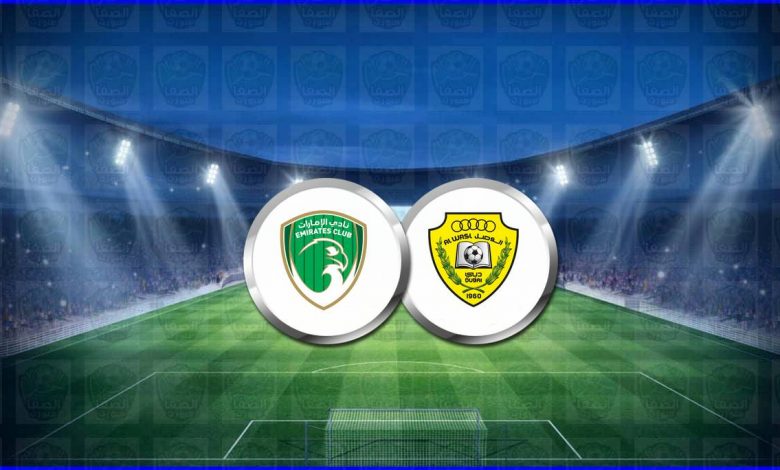 مشاهدة مباراة الإمارات والوصل اليوم بث مباشر فى الدوري الاماراتي