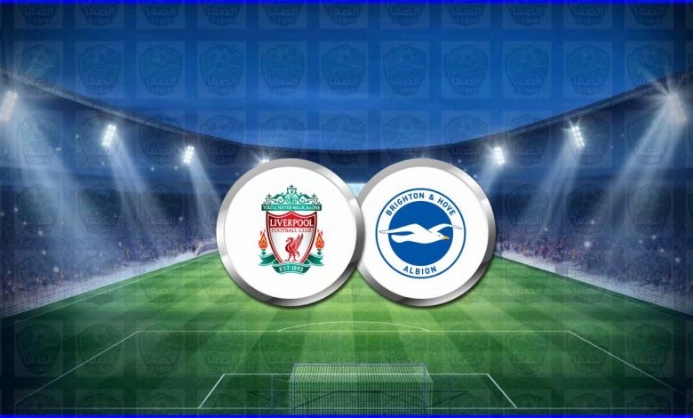 القنوات المفتوحة الناقلة لمباراة ليفربول وبرايتون اليوم فى الدوري الإنجليزي