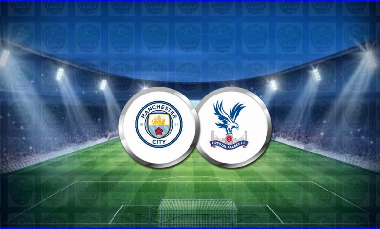 القنوات المفتوحة الناقلة لمباراة مانشستر سيتي وكريستال بالاس اليوم فى الدوري الإنجليزي