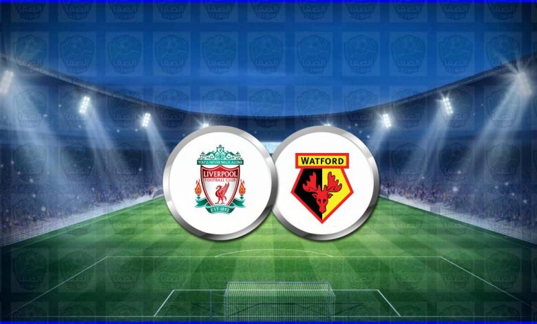 القنوات المفتوحة الناقلة لمباراة ليفربول وواتفورد اليوم فى الدوري الإنجليزي
