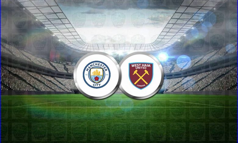 القنوات المفتوحة الناقلة لمباراة مانشستر سيتي ووست هام يونايتد اليوم فى الدوري الإنجليزي
