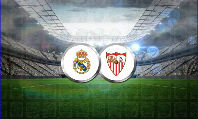 القنوات المفتوحة الناقلة لمباراة ريال مدريد وإشبيلية اليوم فى الدوري الاسباني