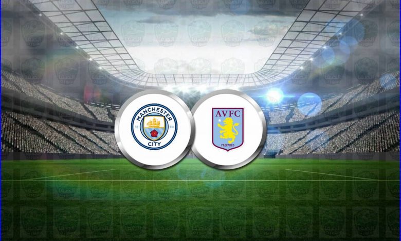 القنوات المفتوحة الناقلة لمباراة مانشستر سيتي وأستون فيلا اليوم فى الدوري الإنجليزي