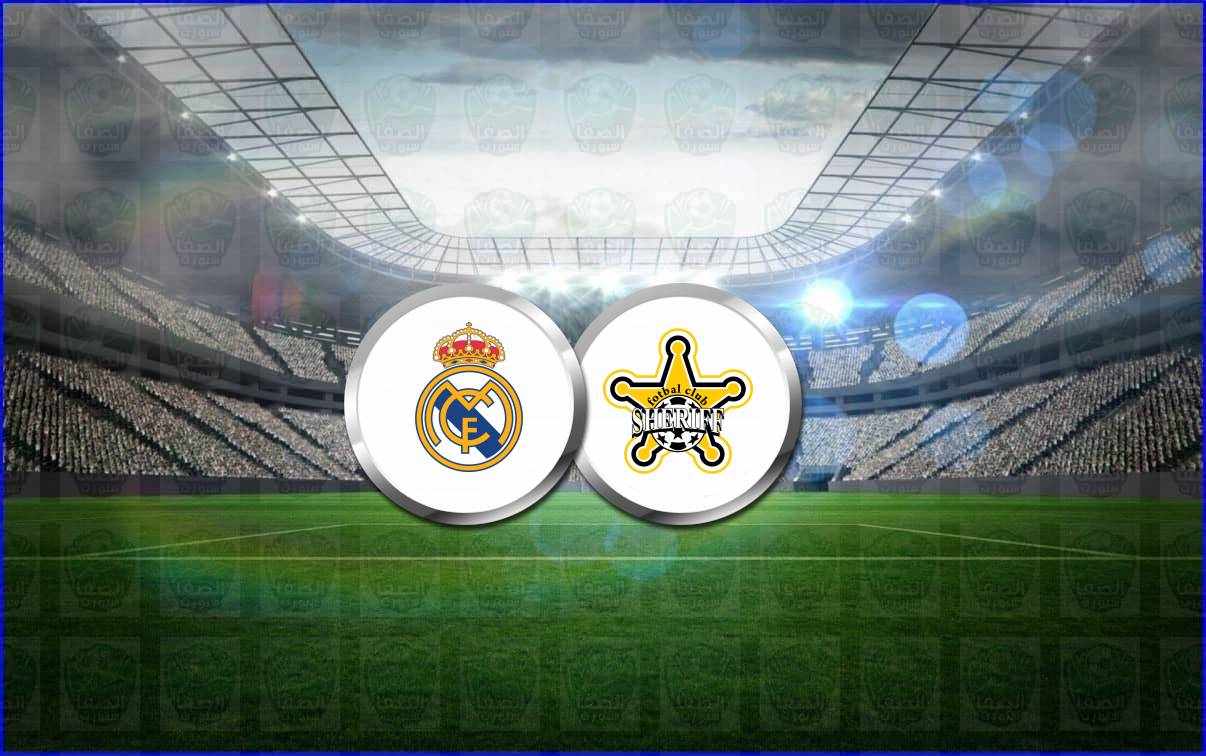 مشاهدة مباراة ريال مدريد وشيريف تيراسبول بث مباشر اليوم في دوري أبطال أوروبا