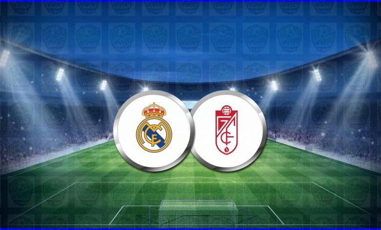 القنوات المفتوحة الناقلة لمباراة ريال مدريد وغرناطة اليوم فى الدوري الاسباني