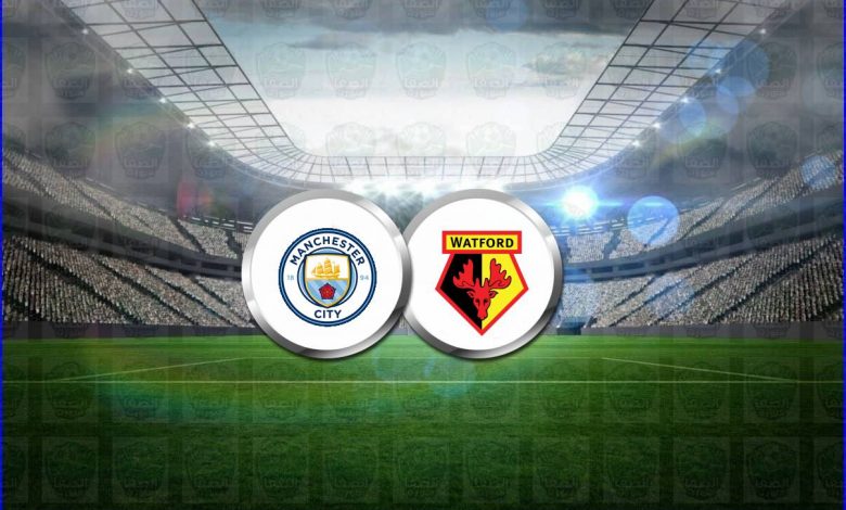 القنوات المفتوحة الناقلة لمباراة مانشستر سيتي وواتفورد اليوم فى الدوري الإنجليزي