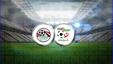 مشاهدة مباراة مصر والجزائر اليوم بث مباشر فى كأس العرب