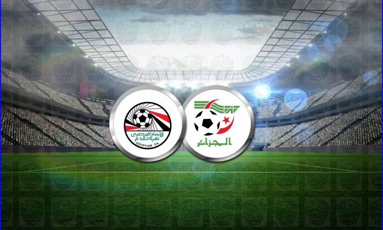 مشاهدة مباراة مصر والجزائر اليوم بث مباشر فى كأس العرب