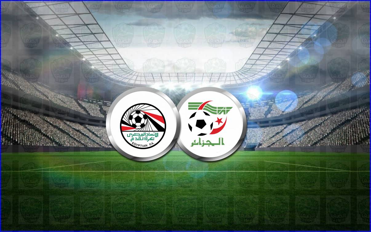مشاهدة مباراة مصر والجزائر اليوم بث مباشر فى كأس العرب