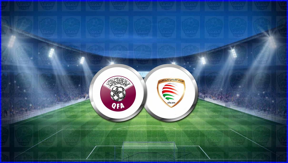 مشاهدة مباراة عمان وقطر بث مباشر اليوم في كأس العرب