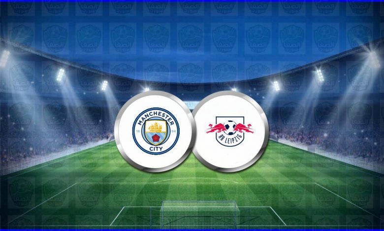 القنوات المفتوحة الناقلة لمباراة مانشستر سيتي ولايبزيج اليوم فى دوري أبطال أوروبا