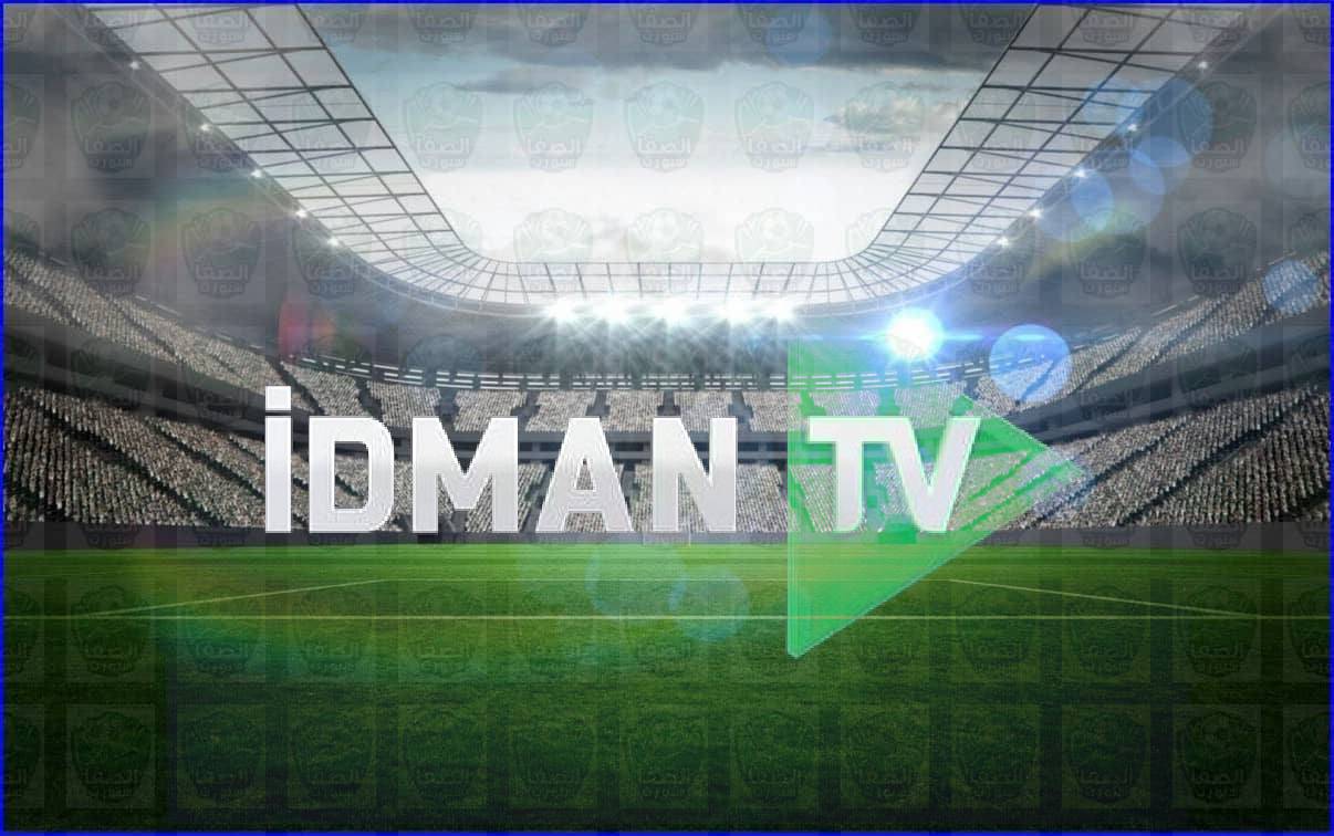 تردد قناة Idman TV azerbaycan HD ادمان الاذربيجاني الجديد الناقلة لمباريات الدوري الانجليزي ودوري ابطال أوروبا