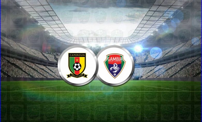 القنوات المفتوحة الناقلة لمباراة الكاميرون وغامبيا اليوم فى كأس الأمم الأفريقية