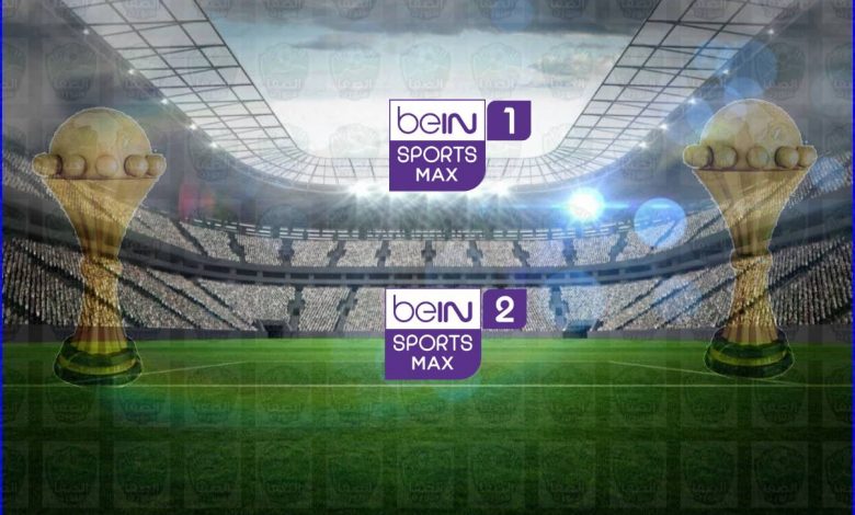تردد بي ان سبورت ماكس beIN Sports Max HD الناقلة لمباريات كأس الأمم الأفريقية علي النايل سات وسهيل سات
