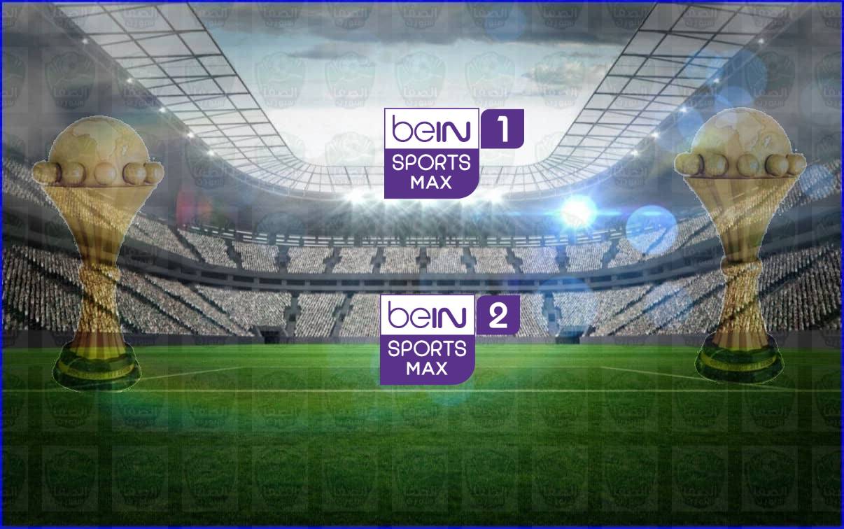تردد بي ان سبورت ماكس beIN Sports Max HD الناقلة لمباريات كأس الأمم الأفريقية علي النايل سات وسهيل سات