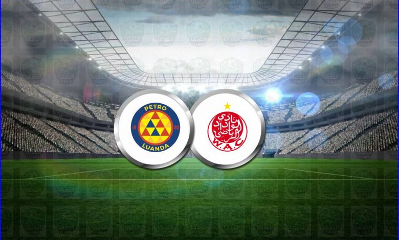 القنوات المفتوحة الناقلة لمباراة الوداد الرياضي وبيترو أتلتيكو اليوم في دوري أبطال أفريقيا