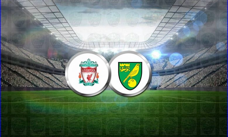 القنوات الناقلة لمباراة ليفربول ونوريتش سيتي اليوم فى الدوري الانجليزي