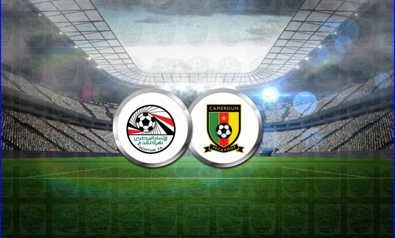 القنوات المفتوحة الناقلة لمباراة مصر والكاميرون اليوم فى كأس الأمم الأفريقية