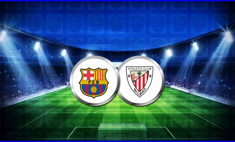 القنوات المفتوحة الناقلة لمباراة برشلونة وأتلتيك بيلباو اليوم فى الدوري الاسباني