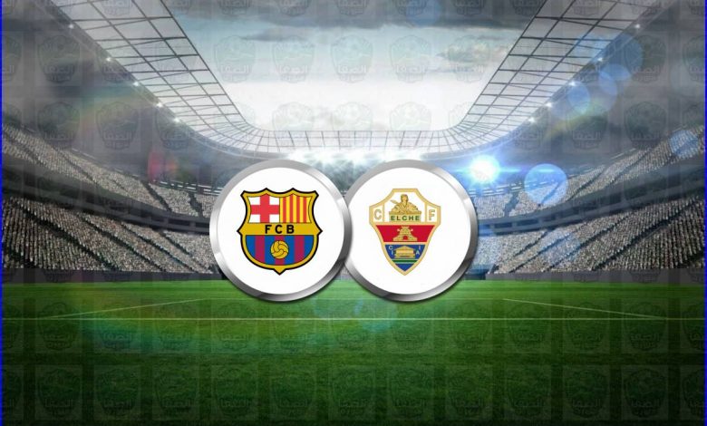 موعد مباراة برشلونة وإلتشي القادمة والقنوات الناقلة في الدوري الاسباني