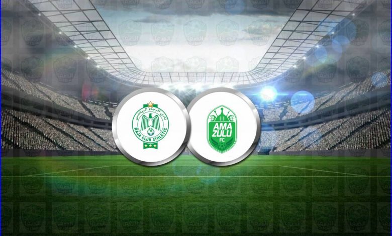 القنوات المفتوحة الناقلة لمباراة الرجاء الرياضي وأمازولو اليوم في دوري أبطال أفريقيا
