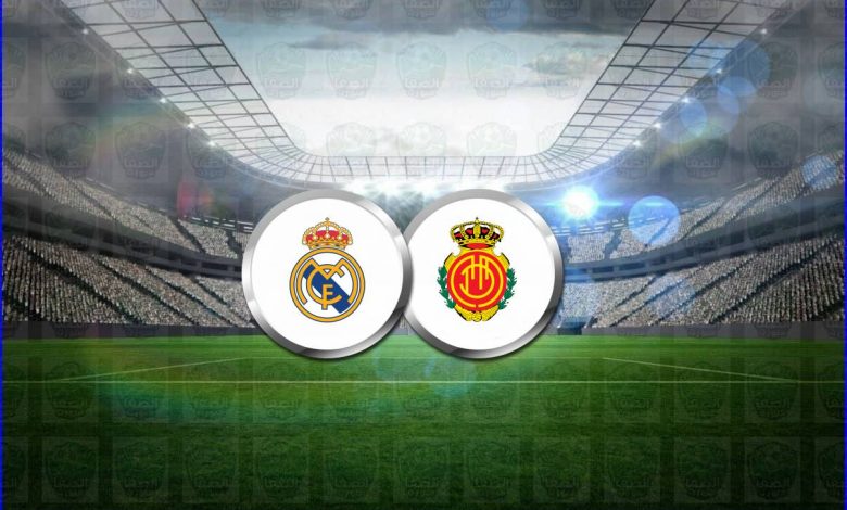 موعد مباراة ريال مدريد وريال مايوركا القادمة في الدوري الاسباني والقنوات الناقلة