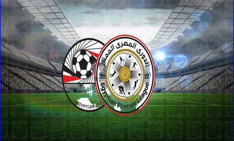 ترتيب الدوري المصري الممتاز مع ترتيب الهدافين بعد مباراة المصري البورسعيدي وإنبي اليوم