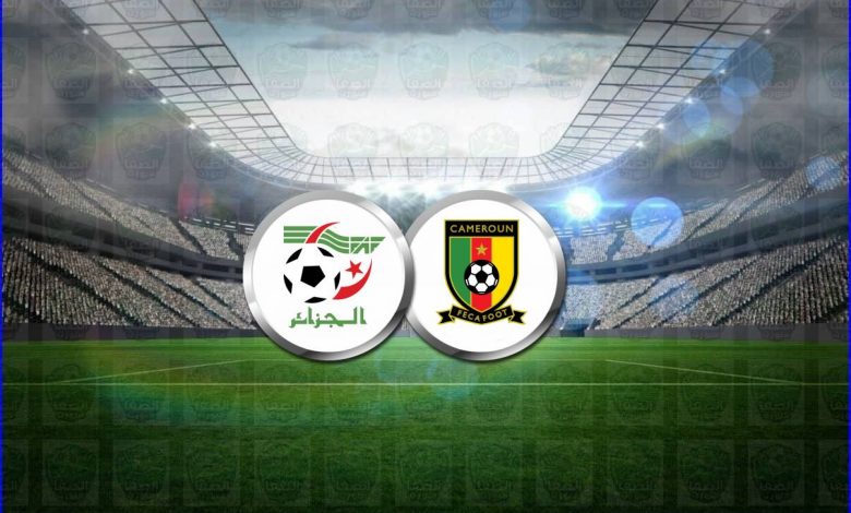موعد ومعلق مباراة الجزائر والكاميرون القادمة والقنوات الناقلة في تصفيات كأس العالم 2022