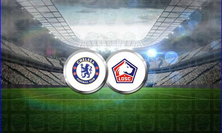 القنوات المفتوحة الناقلة لمباراة تشيلسي وليل اليوم فى دوري أبطال أوروبا
