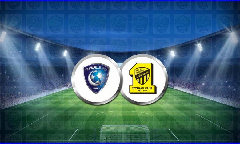 موعد مباراة الهلال والاتحاد القادمة والقنوات الناقلة فى الدوري السعودي
