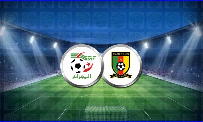 القنوات المفتوحة الناقلة لمباراة الجزائر والكاميرون اليوم في تصفيات كأس العالم