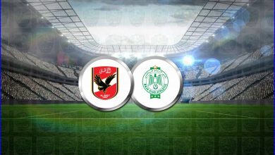 صورة القنوات المفتوحة الناقلة لمباراة الأهلي والرجاء اليوم فى دوري أبطال أفريقيا
