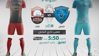 صورة بث مباشر | مشاهدة مباراة الباطن والرائد اليوم في  دوري كأس الأمير محمد بن سلمان السعودي