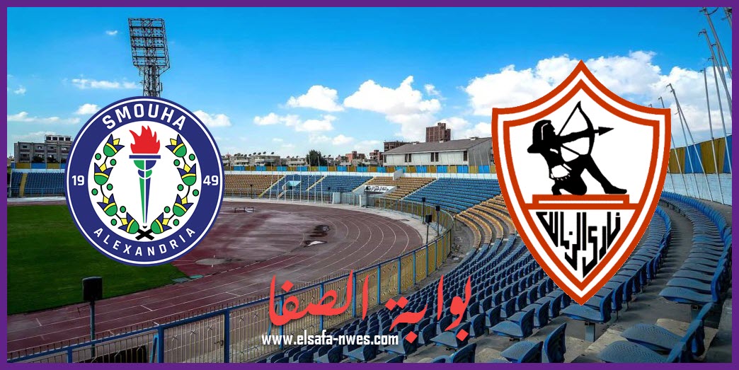 صورة هدف صلاح محسن في مرمى الزمالك