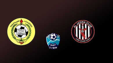 صورة بث مباشر | مشاهدة مباراة الجزيرة و إتحاد كلباء اليوم في دوري الخليج العربي الاماراتي