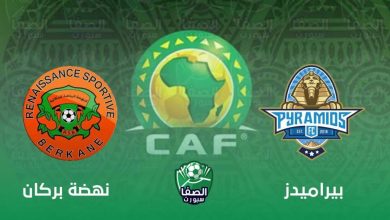 صورة بث مباشر | مشاهدة مباراة بيراميدز و نهضة بركان اليوم علي بي ان سبورت beIN Sports HD 7