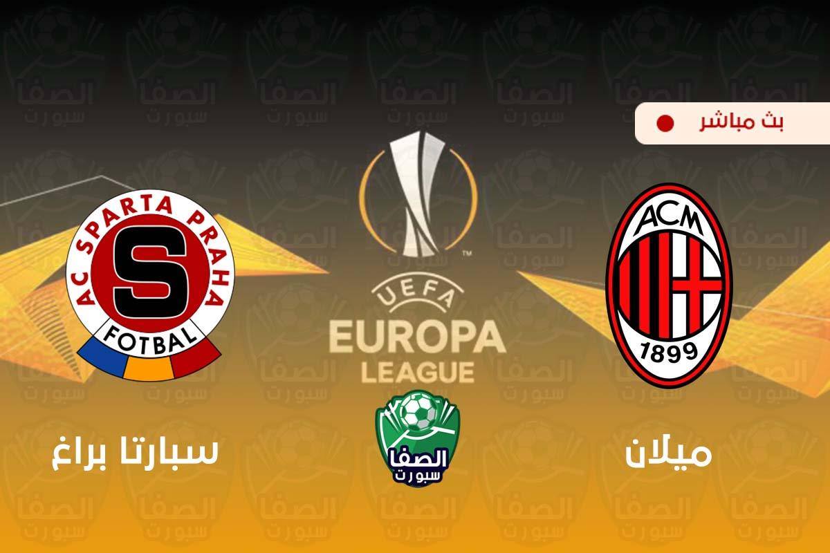 بث مباشر | مشاهدة مباراة ميلان و سبارتا براغ اليوم في الدوري الأوروبي