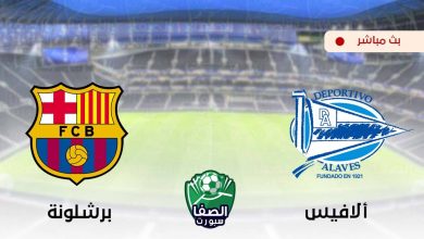 صورة بين ماتش Bein Match مشاهدة مباراة برشلونة وديبورتيفو ألافيس اليوم بث مباشر علي بي ان سبورت يلا شوت beIN Sports HD