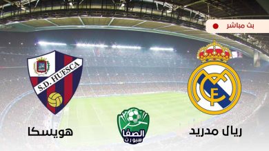 صورة بين ماتش Bein Match مشاهدة مباراة ريال مدريد وهويسكا اليوم بث مباشر علي بي ان سبورت يلا شوت beIN Sports HD