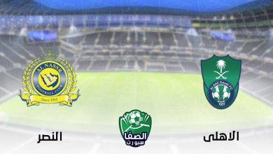 صورة مشاهدة مباراة الأهلي والنصر بث مباشر اليوم يلا شوت يوتيوب بدون تقطيع كورة اون لاين في نصف نهائي كأس خادم الحرمين الشريفين