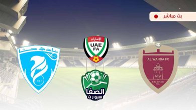 صورة مشاهدة مباراة الوحدة وحتا بث مباشر اليوم في دوري الخليج العربي الاماراتي