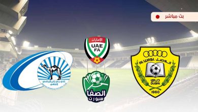 صورة مشاهدة مباراة الوصل وبني ياس بث مباشر اليوم في دوري الخليج العربي الاماراتي