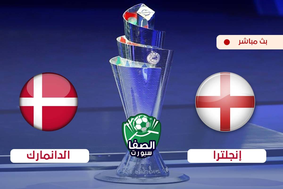 صورة مشاهدة مباراة انجلترا والدنمارك بث مباشر اليوم فى دوري الامم الاوروبية