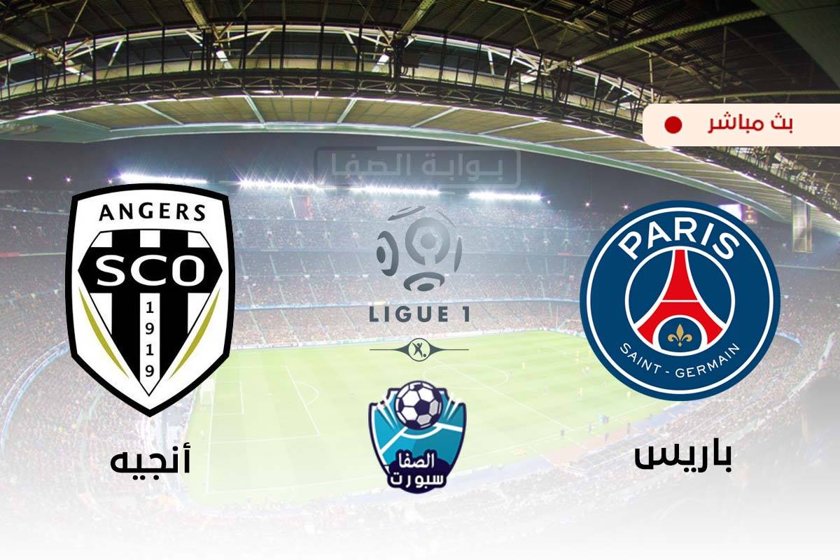 صورة مشاهدة مباراة باريس سان جيرمان وانجيه بث مباشر اليوم في الدوري الفرنسي