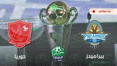 صورة مشاهدة مباراة بيراميدز وحوريا بث مباشر اليوم علي قناة بي ان سبورت bein sport 7 HD