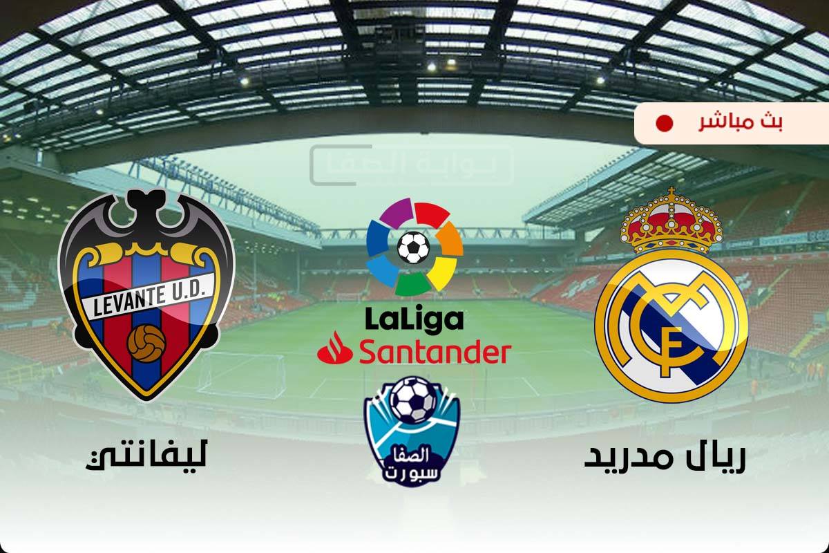 صورة مشاهدة مباراة ريال مدريد وليفانتي بث مباشر اليوم في الدورى الاسبانى