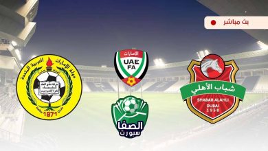 صورة مشاهدة مباراة شباب الاهلي دبي واتحاد كلباء بث مباشر اليوم في دوري الخليج العربي الاماراتي
