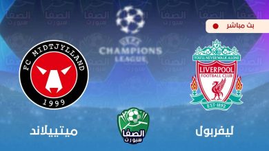 صورة بين ماتش Bein Match مشاهدة مباراة ليفربول وميتييلاند اليوم بث مباشر علي بي ان سبورت يلا شوت beIN Sports HD