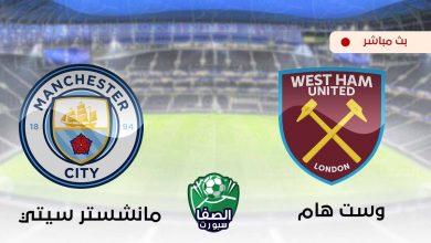 صورة يلا شوت Yalla Shoot مشاهدة مباراة مانشستر سيتي ووست هام يونايتد بث مباشر على بي ان سبورت bein sport HD